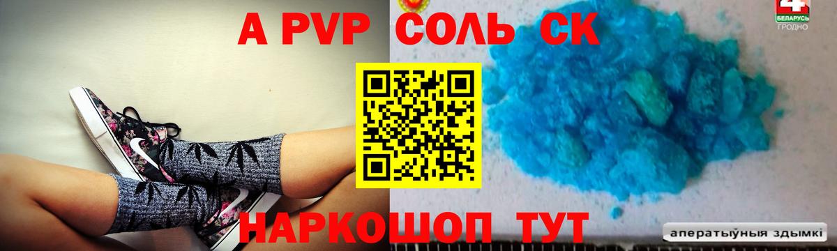 А ПВП  Альфа ПВП СК  Нальчик  Вход с VPN  Alpha-PVP крисы CK 