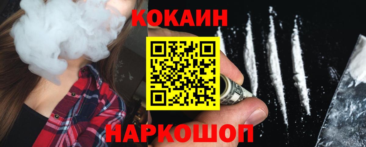 Cocaine Эквадор  Вход с VPN  Кокаин  Нальчик  COCAIN Columbia 