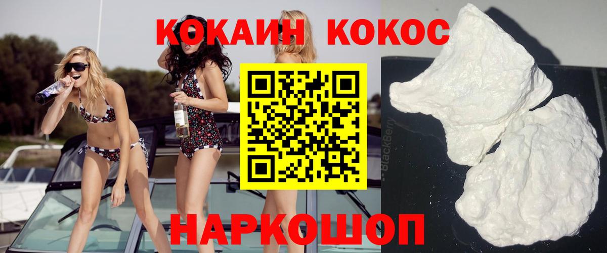 COCAIN VHQ Нальчик