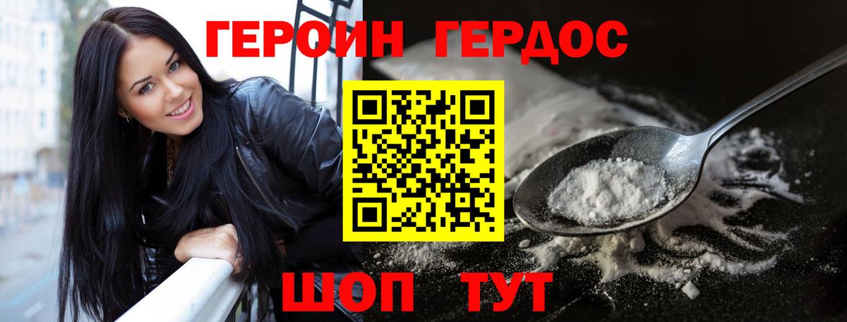 Нальчик  Героин Афган  Вход с VPN 