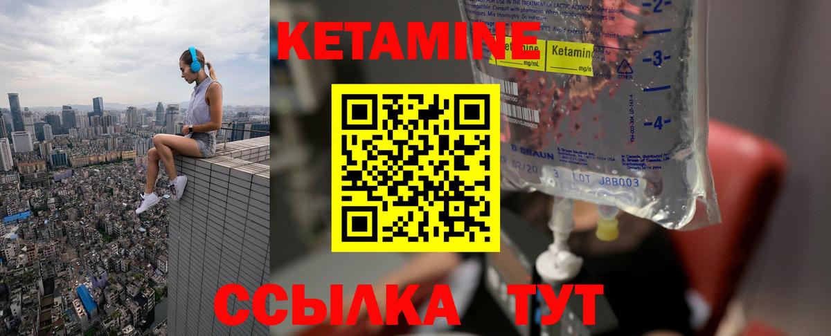 Нальчик  Кетамин VHQ  Вход с VPN  КЕТАМИН VHQ 