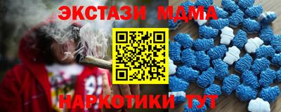 мдма Севастополь