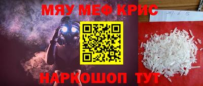 мдма Севастополь