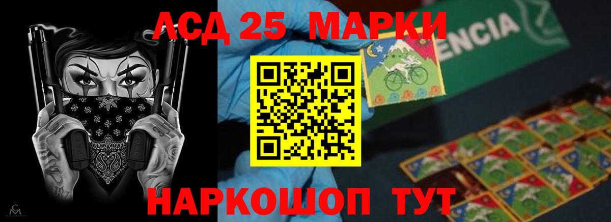 LSD-25 экстази ecstasy Нальчик