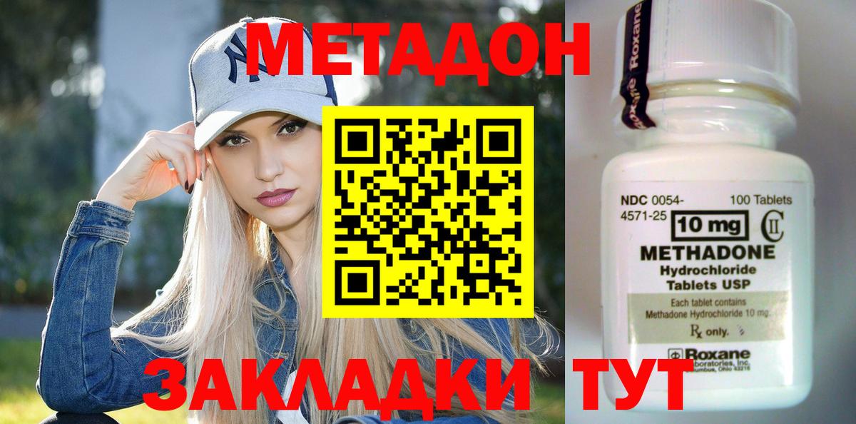 Метадон мёд  Вход с VPN  Метадон methadone  Нальчик 