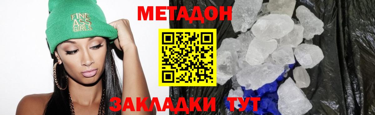 МЕТАДОН VHQ Нальчик
