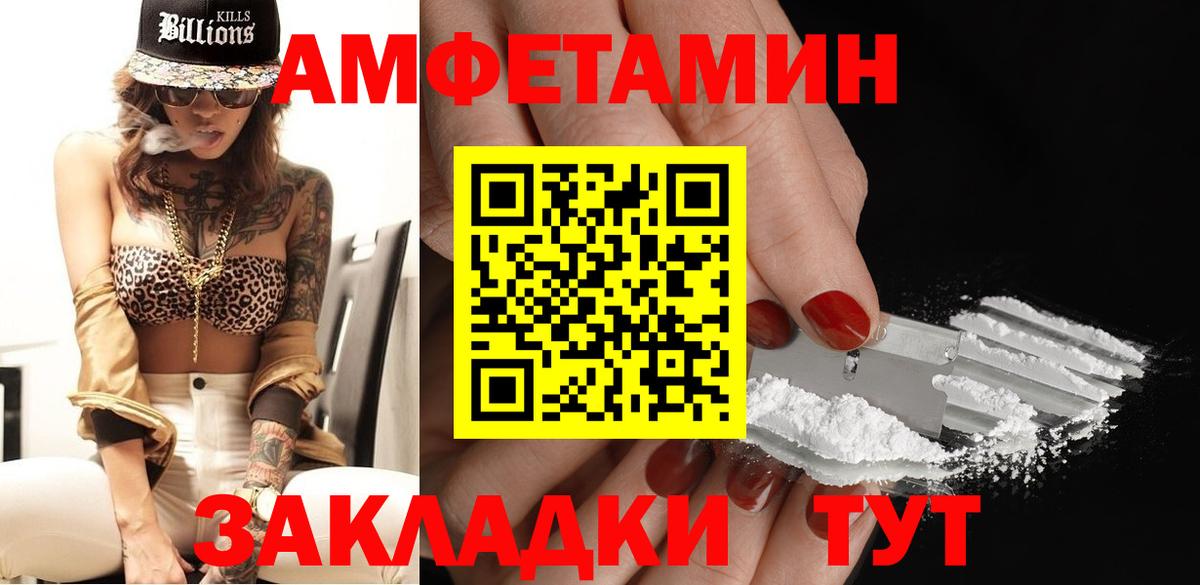 МЕТАМФЕТАМИН пудра Нальчик