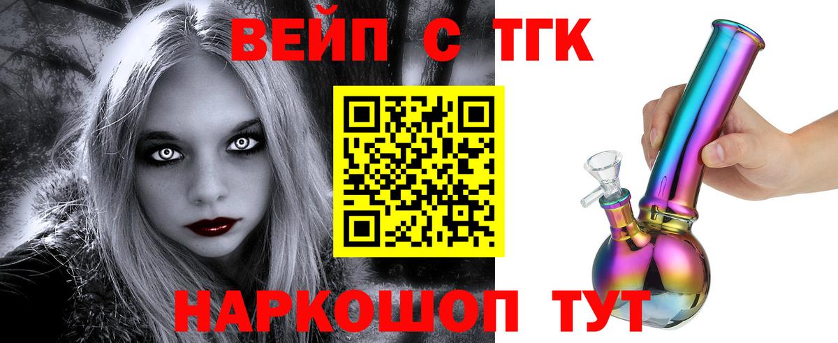 Нальчик  Дистиллят ТГК вейп с тгк  Вход с VPN  ТГК гашишное масло 