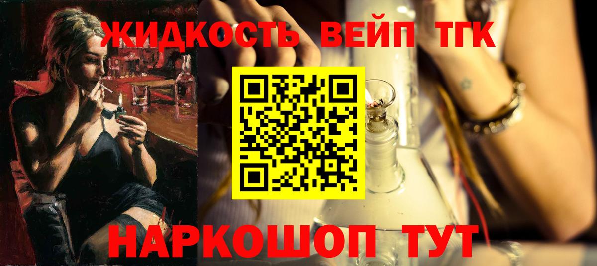Дистиллят ТГК жижа Нальчик