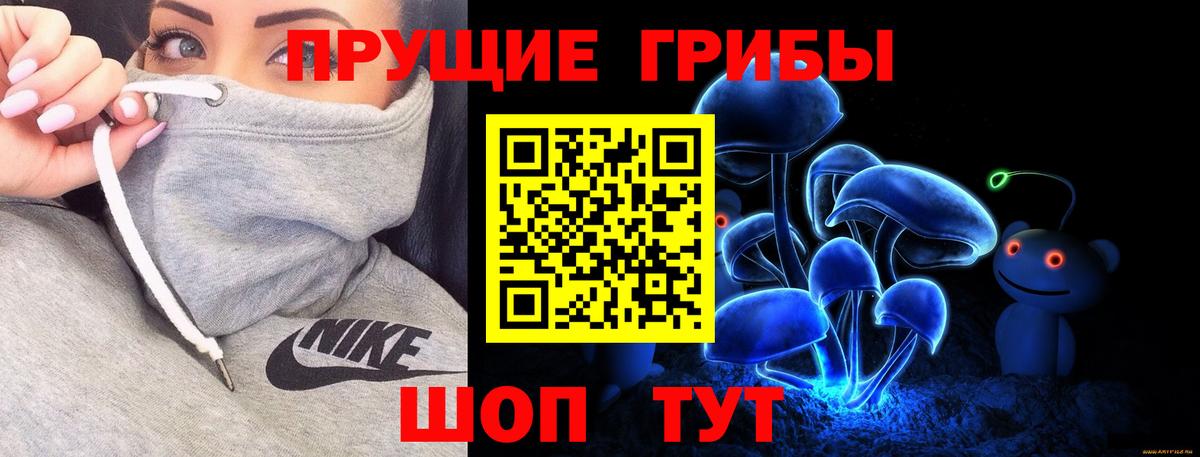 Галлюциногенные грибы мицелий Нальчик